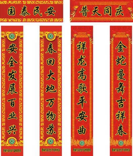 山西太原对联春联印刷【特别推荐】金诺彩印