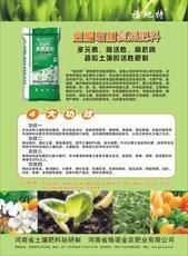 重茬病专业防治，福地特微生物肥专业防治重茬病