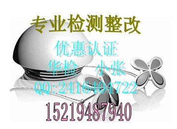 广东提供音响产品ROHS，FCC和CE认证服务价格