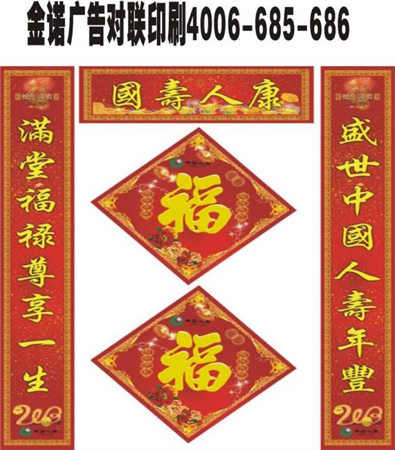 长治广告对联定做哪里好？质美价廉之金诺