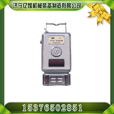 供应GTH500一氧化碳传感器GTH1000一氧化碳传感器
