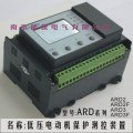 厂家直供ARD智能电动机保护器