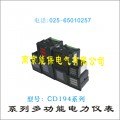 厂家直供CD194系列多功能电力仪表