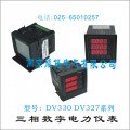 厂家直供DV330 DV327三相数字电力仪表