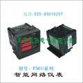 厂家直供PMU智能网络仪表