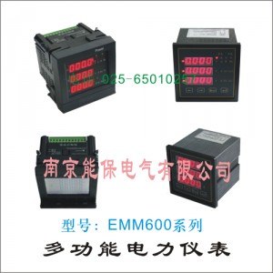 厂家直供EMM600多功能表