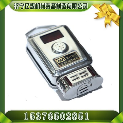 供应GJC4甲烷传感器甲烷传感器说明书