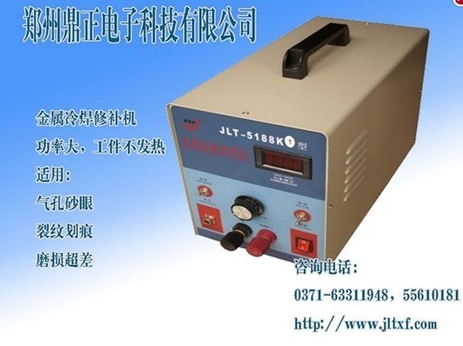 供应铸造缺陷修补机