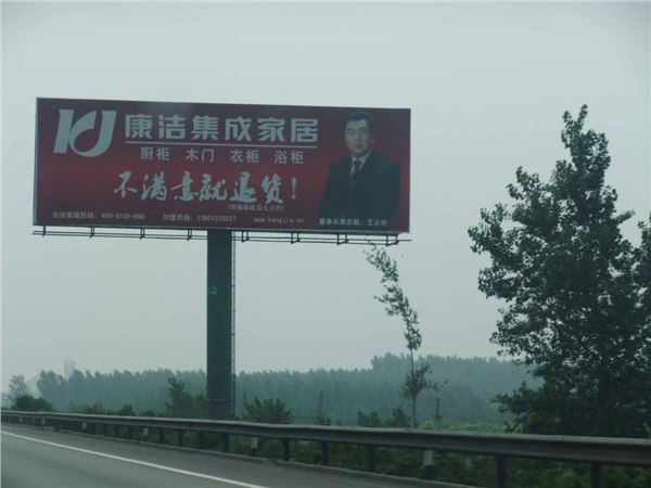 石黄高速户外广告智翔专业的高速广告