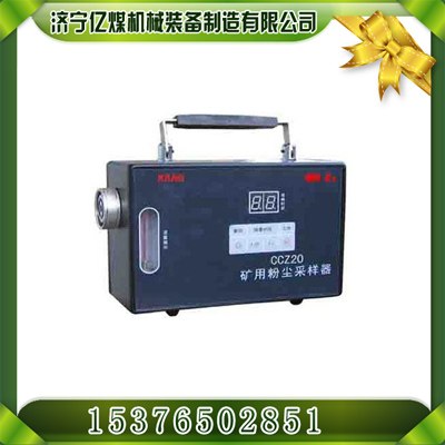 供应CCZ20粉尘采样器CCZ2个体粉尘采样器