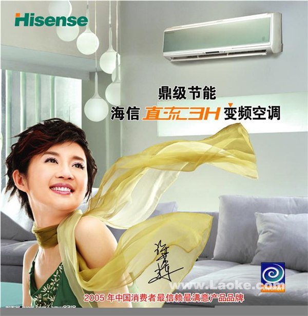 青岛空调维修【金牌服务赛保乐家电】