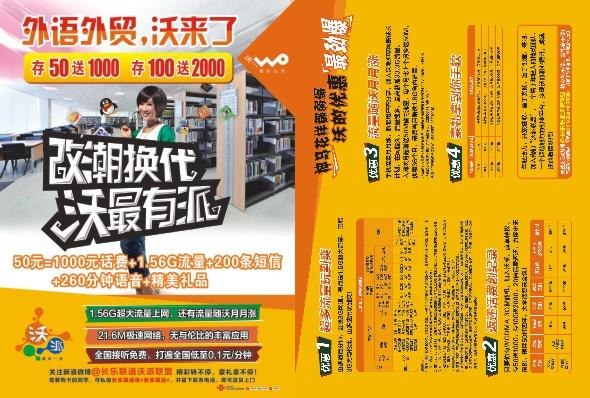 宣传单拼版印刷 宣传单页拼版印刷 宣传单页设计印刷服务