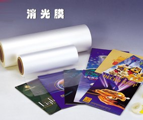 供应BOPP 15U消光膜 常州金海   