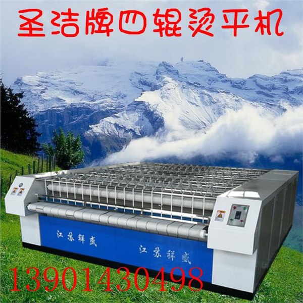 烫平机-熨平机-整熨设备-洗衣房设备-泰州祥盛洗染机械制造
