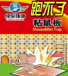 大量批发零售精装加厚跑不了粘鼠板