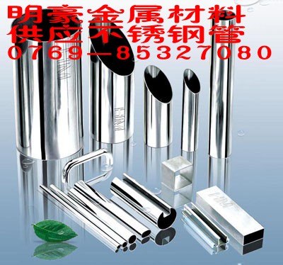 供应进口304不锈钢管，宁夏329不锈钢货架钢管，不锈钢方管