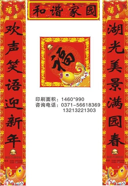 临汾哪印对联春联？强烈推荐金诺彩印