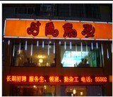 厦门LED低价护栏管 高价护栏管 厦门广告牌