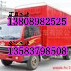 供应青岛至贵州物流货运专线公司济宁至贵州物流货运专线公司	