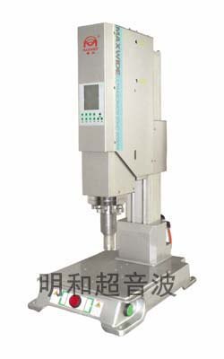 供应MaxWide汽车内饰振动摩擦焊接设备
