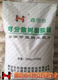 供应可分散树脂胶粉