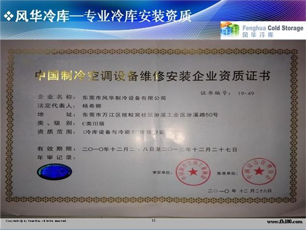 彩钢冷库 不锈钢冷库 聚氨脂冷库 聚苯冷库