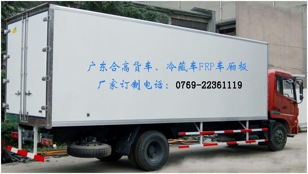 合高FRP玻璃钢房车内饰板质轻高强