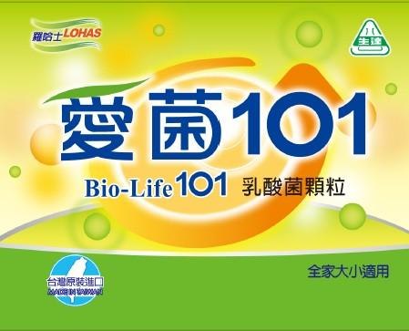 台湾进口爱菌101乳酸菌改变肠道菌群，帮助肠道健康降低胆固醇