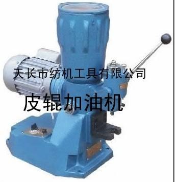 皮辊加油机、FU242皮辊加油机天长纺机中国纺机联合推荐厂家