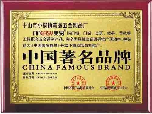 佛山沙金铜牌/佛山金箔牌/佛山不锈钢牌/佛山授权牌