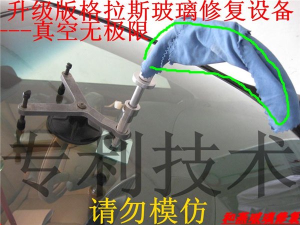 纯真进口南京汽车玻璃修补修复设备
