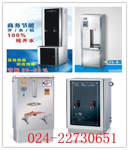 供应长春开水机 哈尔滨开水器 哈尔滨开水机