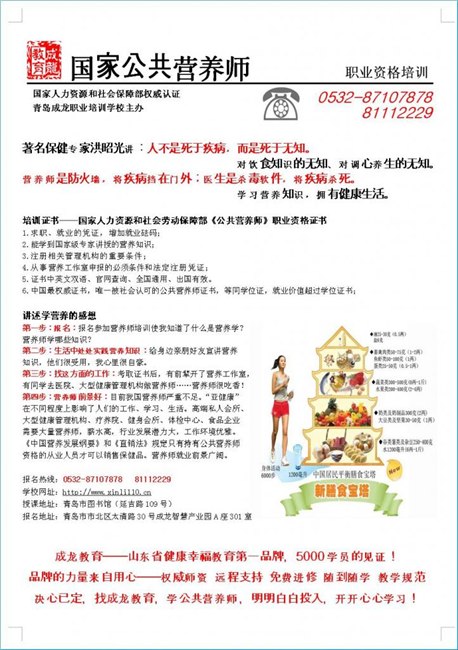 营养产业发展前景 营养行业就业可选择的工种 营养师就业