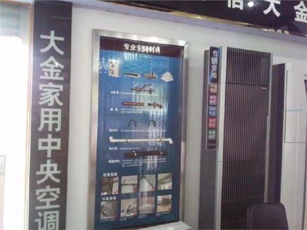 云南大金空调全新便利设计如珍珠温暖贴心伴随买好空调首选江华