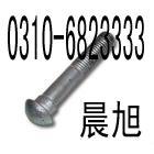 鱼尾丝【鱼尾螺栓】鱼尾螺丝|价格对比|图片|制造商