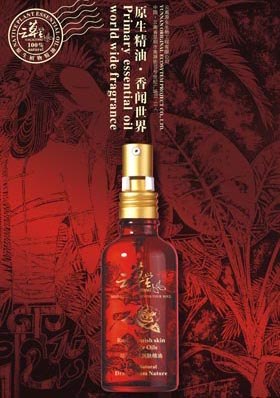 云南精油-云南身体保养精油 云草堂纯植物精油招商火热进行中