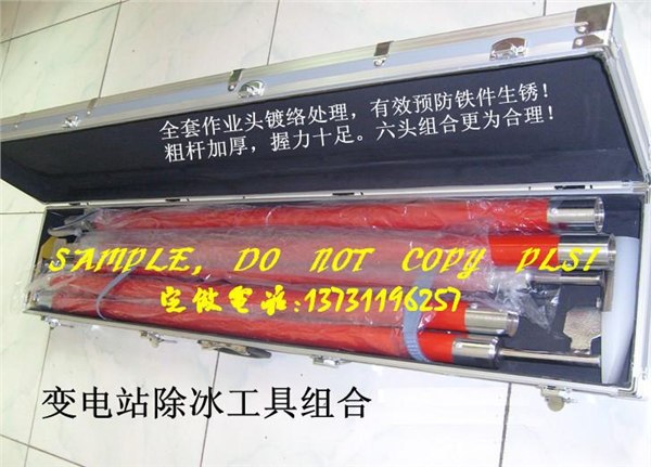 荆州除冰工具组合厂家价格