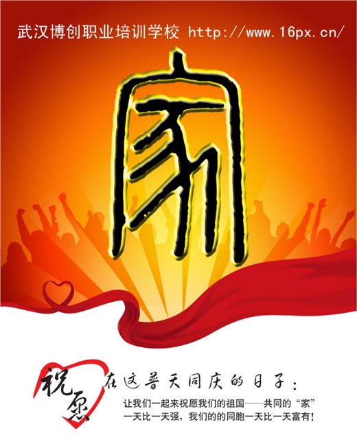武汉物业管理师面授2013年周末班火爆开班
