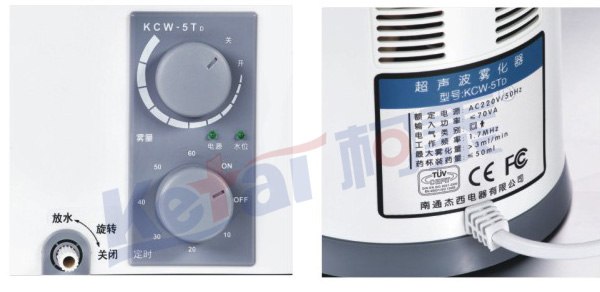 供应KCW5TD台式超声波雾化器