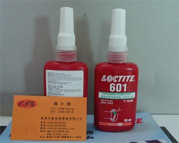 乐泰601胶水，乐泰601圆柱形固持胶，烟台乐泰厌氧胶生产厂
