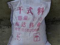 洛阳哪家干式振动料好？到恒达伟业耐火材料|洛阳特种干式振动料