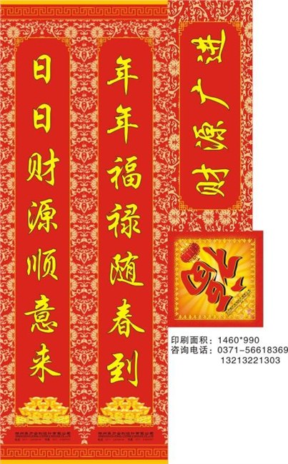 驻马店哪专业印刷对联春联？对联印刷找金诺！！最大最专业