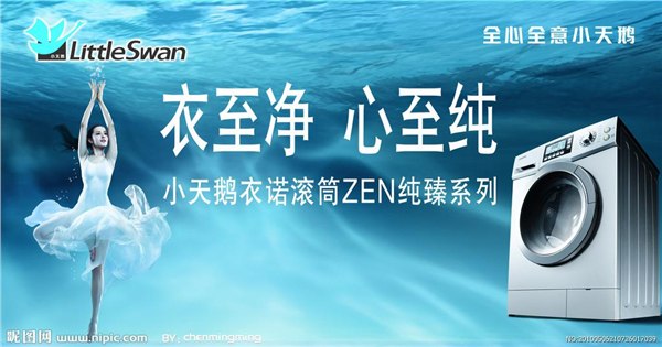 小天鹅}西安小天鹅洗衣机厂家精修┃信誉〓保障℃精湛技术