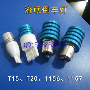 批发7w流氓倒车灯 厂家出售LED倒车灯 超高亮透镜大功率