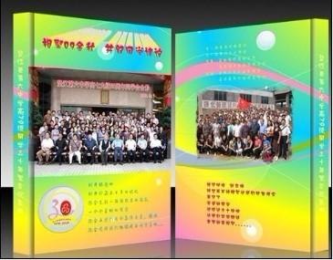 同学录制作是同学聚会纪念首选礼品