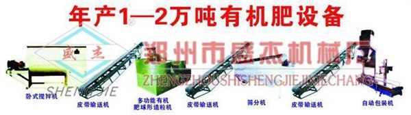 有机无机化肥加工设备丨肥料加工设备丨有机肥加工设备