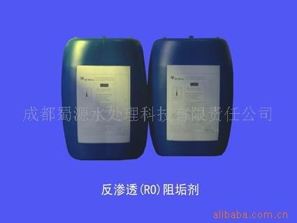 RO 反渗透专用阻垢剂