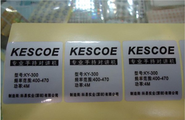 福州不干胶印刷 福州丝网印刷 福州印刷厂 福州彩印厂