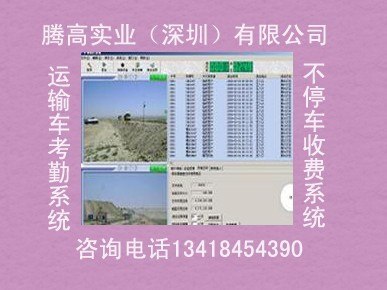 供应昆明矿山车辆计数考勤系统-腾高科技