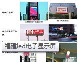 福建福州液晶拼接屏厂家